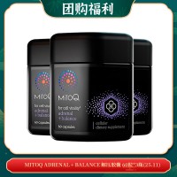 【03.21团购福利】MitoQ adrenal + balance 解压胶囊 60粒*3瓶(25.11)